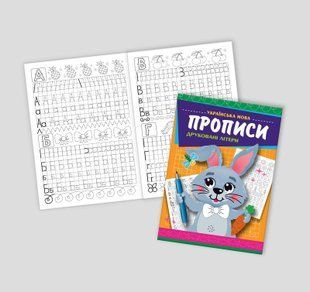 Прописи " Друковані літери" українська мова KNP-00012U фото