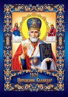 Календар настінний формату А3 KD26 А3-06U фото