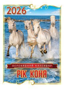 Календар настінний формату А3 KD26 А3-11U фото