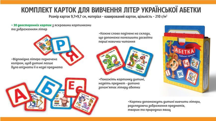 Дитячий набір для розвитку "Скарб малюка" Col: U26 Col: U26 фото