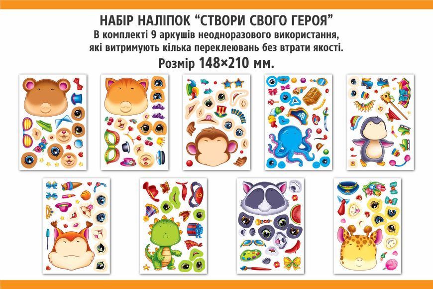 Дитячий набір для розвитку "Скарб малюка" Col: U26 Col: U26 фото