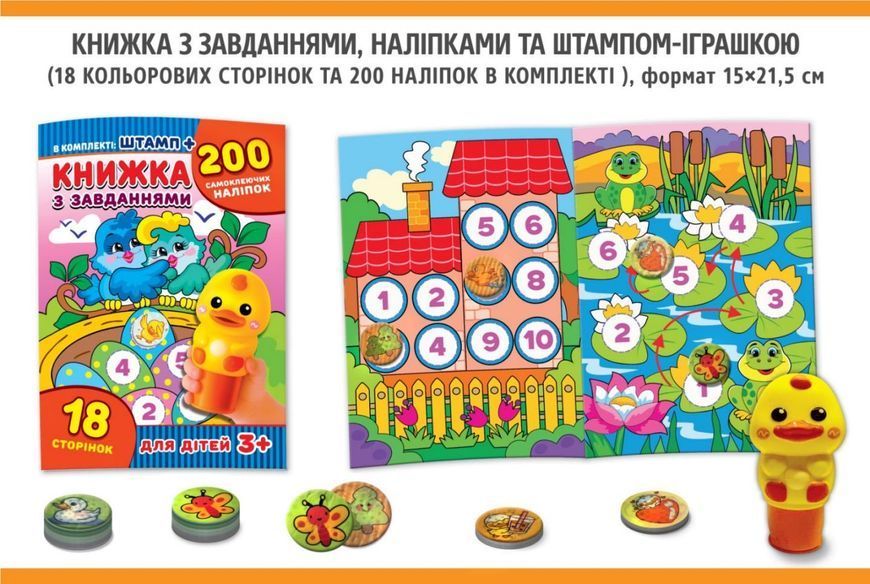 Дитячий набір для розвитку "Скарб малюка" Col: U26 Col: U26 фото