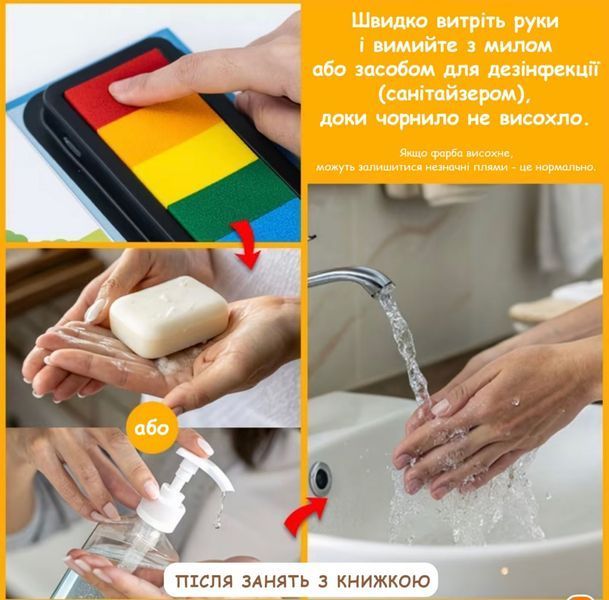 Книга-розмальовка "Малювання пальчиками" EUCol:2027U фото