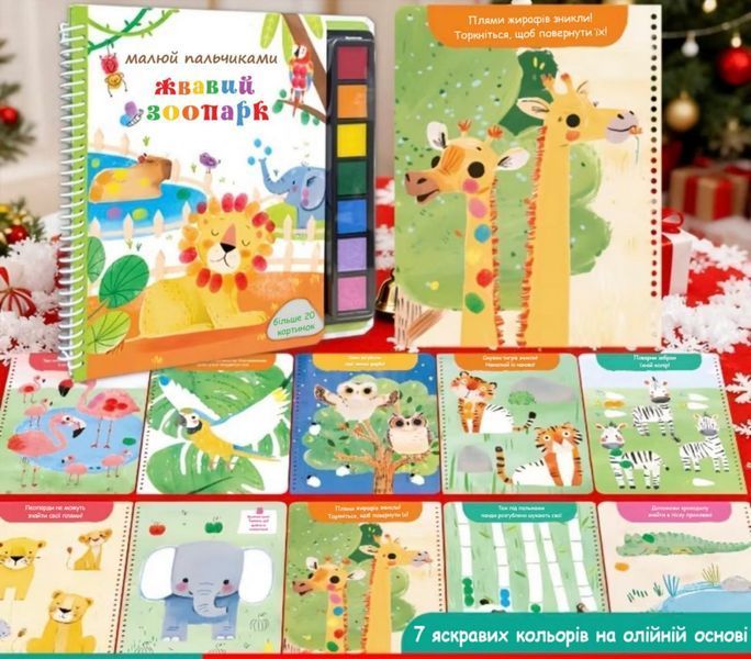 Книга-розмальовка "Малювання пальчиками" EUCol:2027U фото